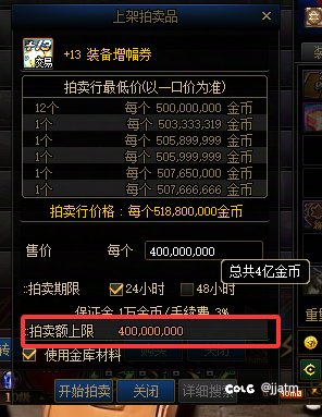 求助 为什么4亿就上限了？1