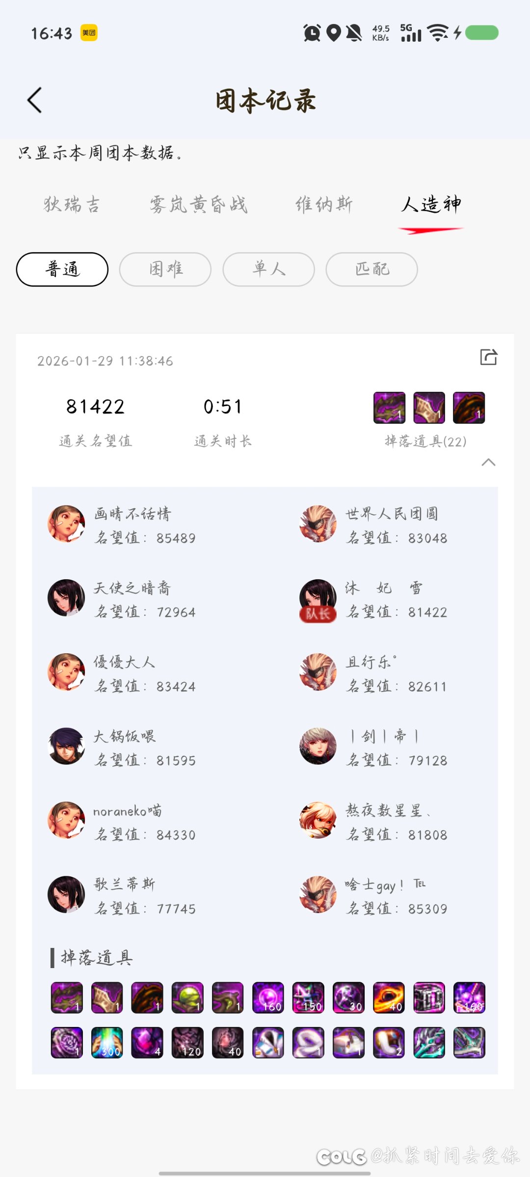 我来装个13，原来那波尔普通到周四打会这么快2