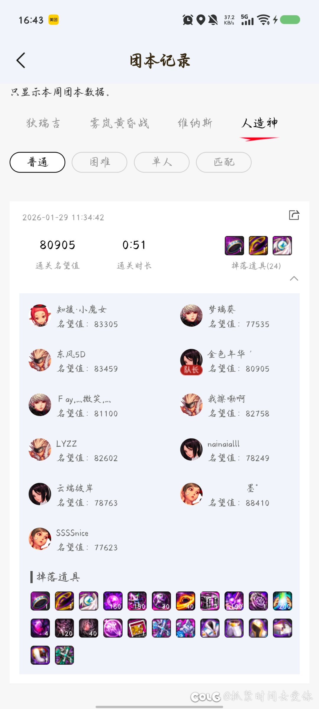 我来装个13，原来那波尔普通到周四打会这么快3