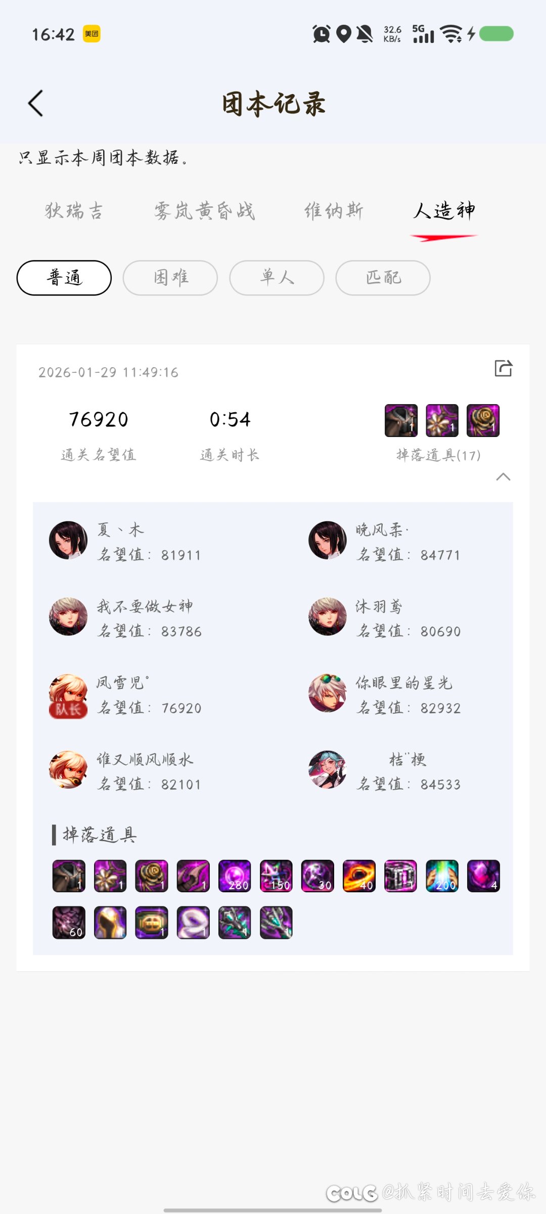 我来装个13，原来那波尔普通到周四打会这么快4