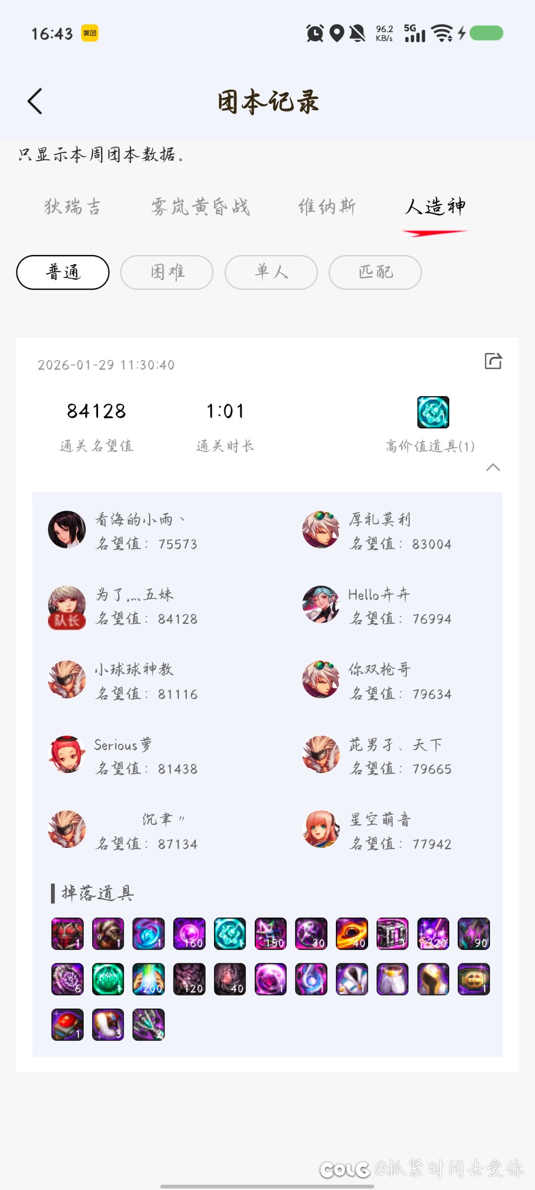 我来装个13，原来那波尔普通到周四打会这么快6