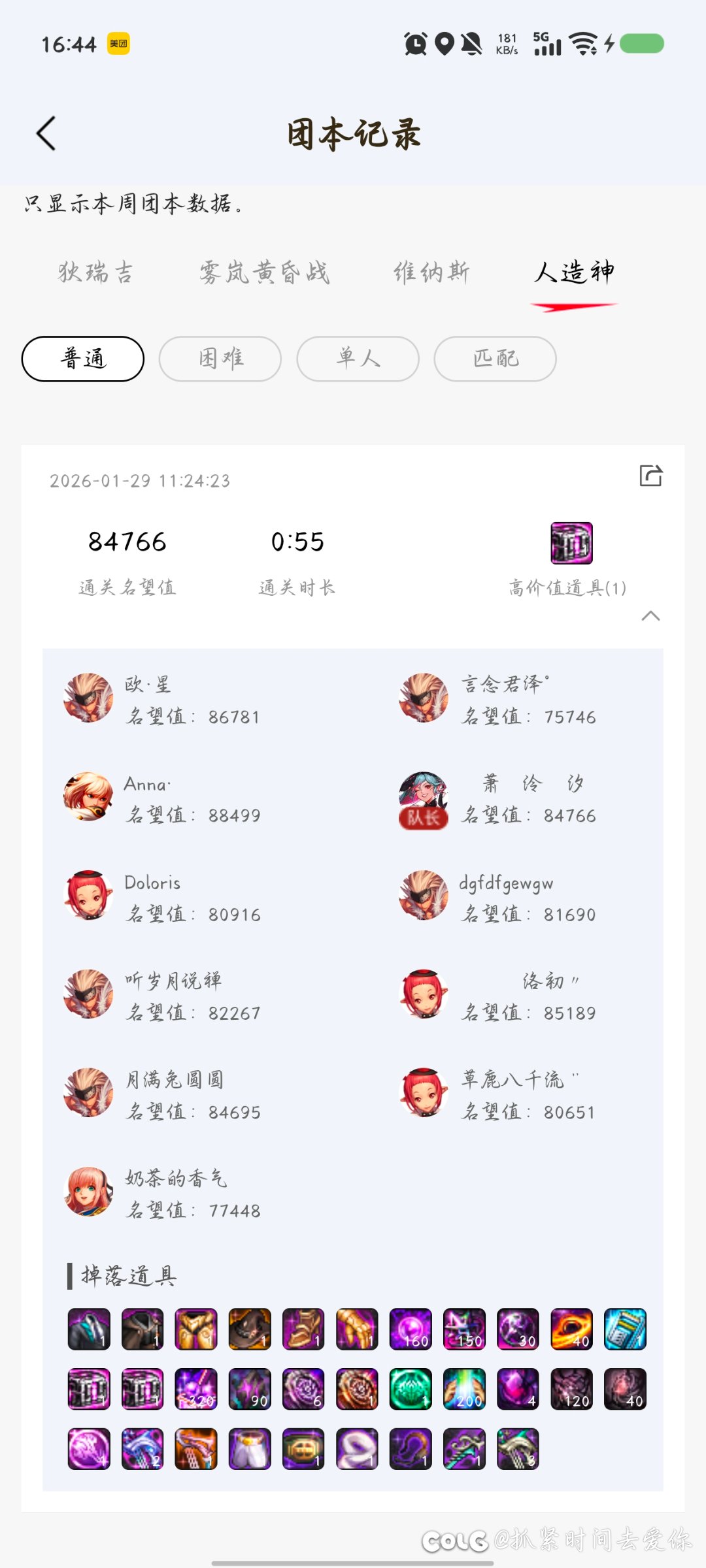 我来装个13，原来那波尔普通到周四打会这么快8