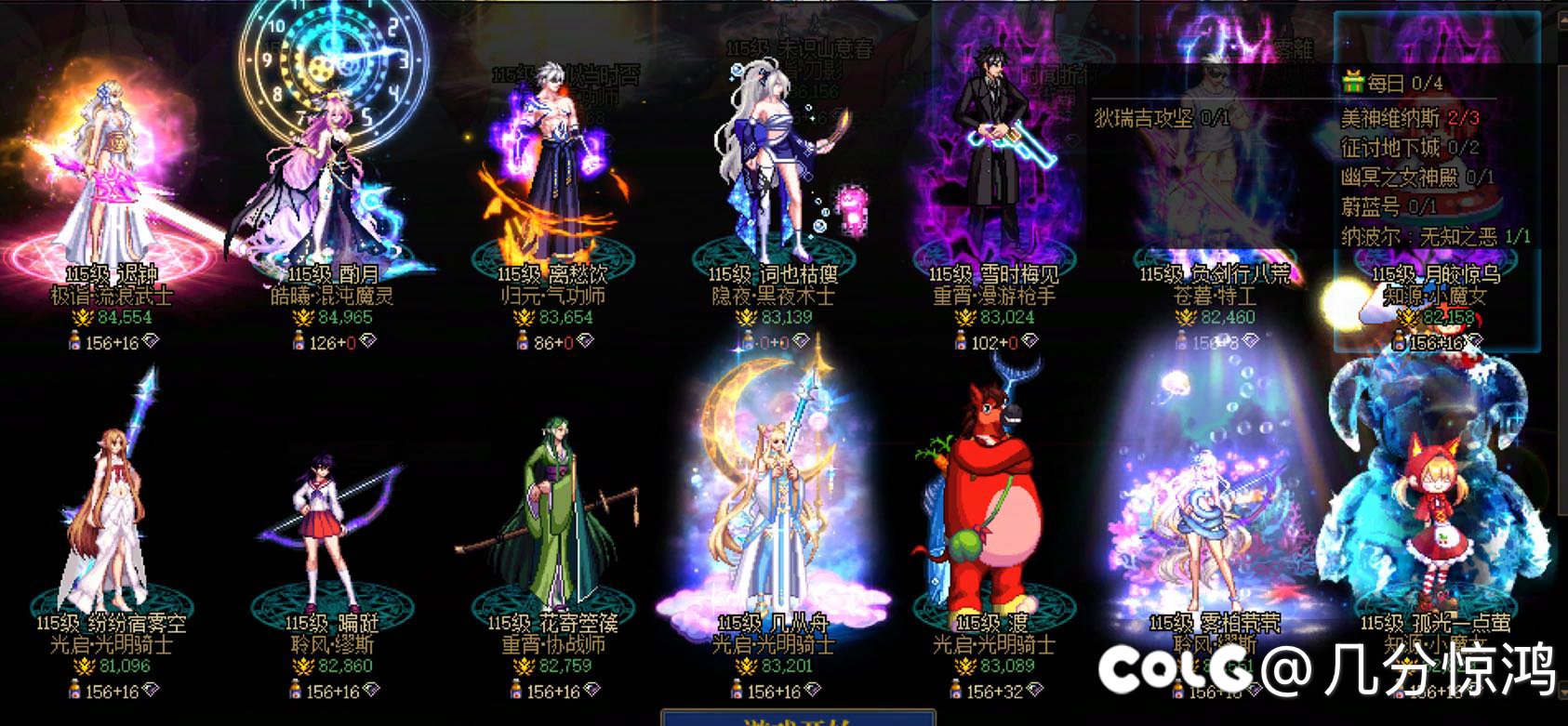 跨一狄瑞吉英雄招几个周天打团的小伙伴2