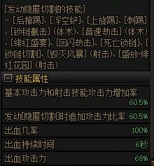 一次漫不经心的取下技能栏，却不知那是最后一次使用这个技能2