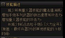 一次漫不经心的取下技能栏，却不知那是最后一次使用这个技能3