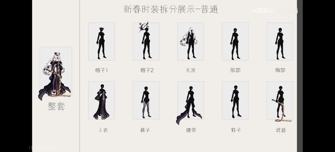 顺手把女职业散件截个图发了1