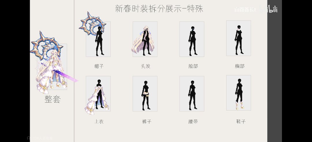 顺手把女职业散件截个图发了2