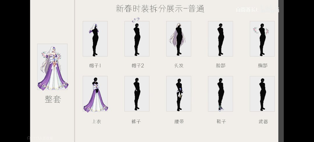 顺手把女职业散件截个图发了4