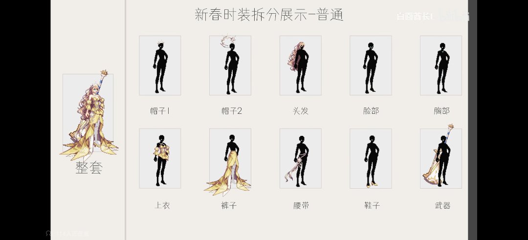 顺手把女职业散件截个图发了5