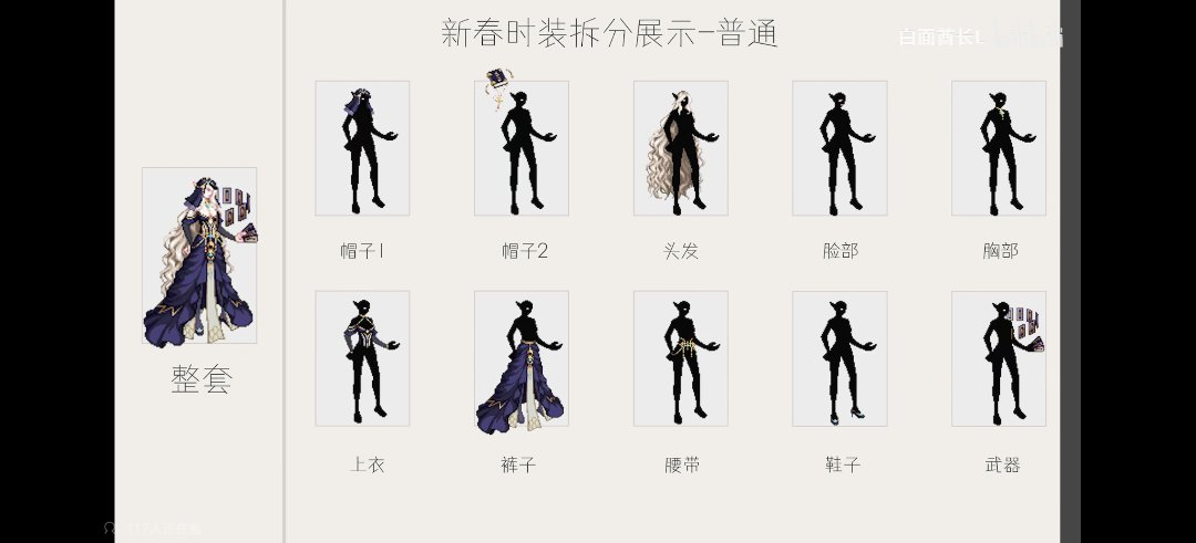 顺手把女职业散件截个图发了6