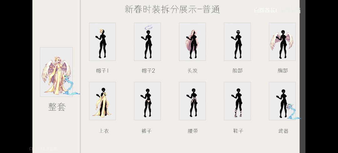 顺手把女职业散件截个图发了7