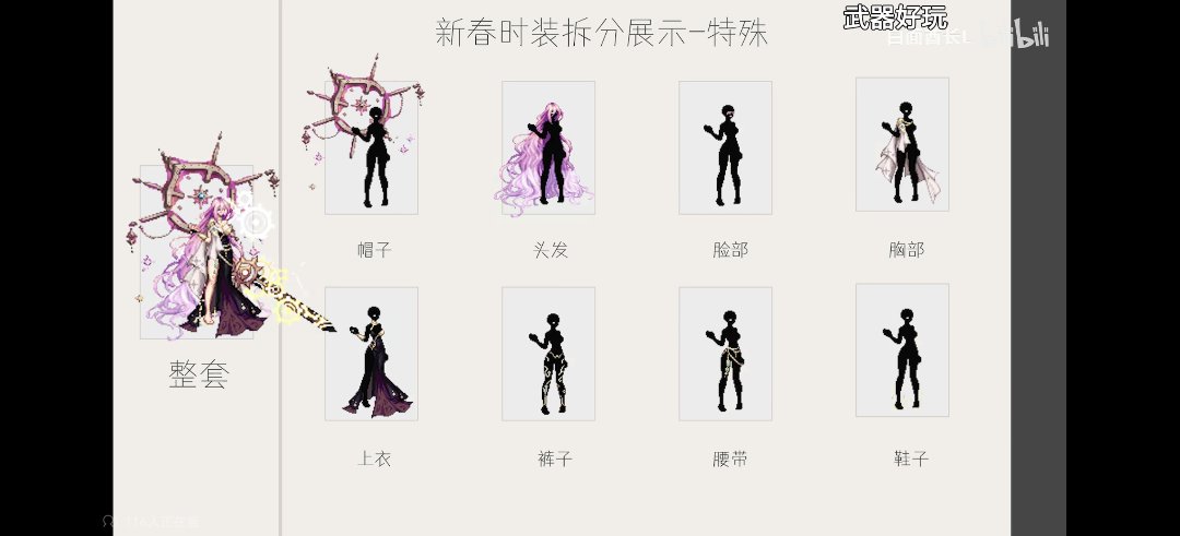 顺手把女职业散件截个图发了8