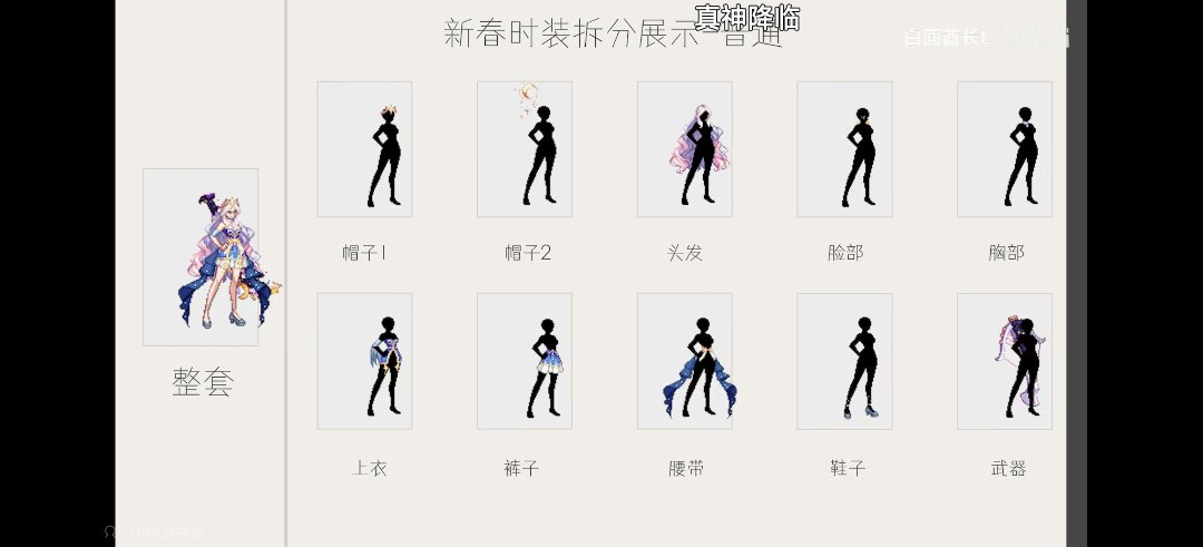 顺手把女职业散件截个图发了9