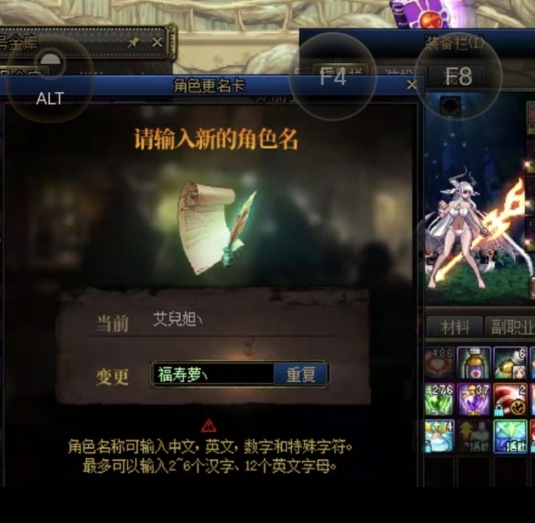 改名卡实在没地方用了1