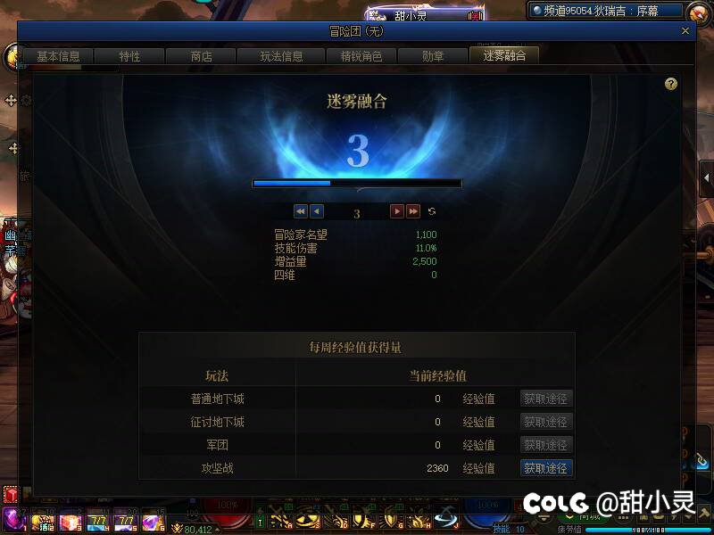 哇！迷雾终于3级啦！不容易1