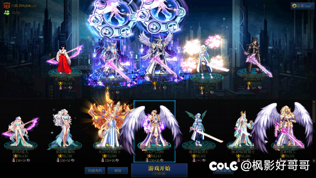 跨一高配小团体狄瑞吉开荒招贤纳才贴2