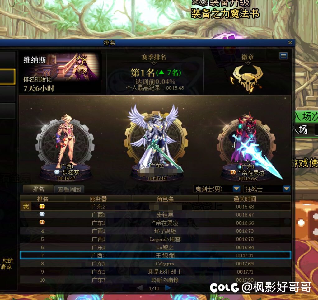 跨一高配小团体狄瑞吉开荒招贤纳才贴3