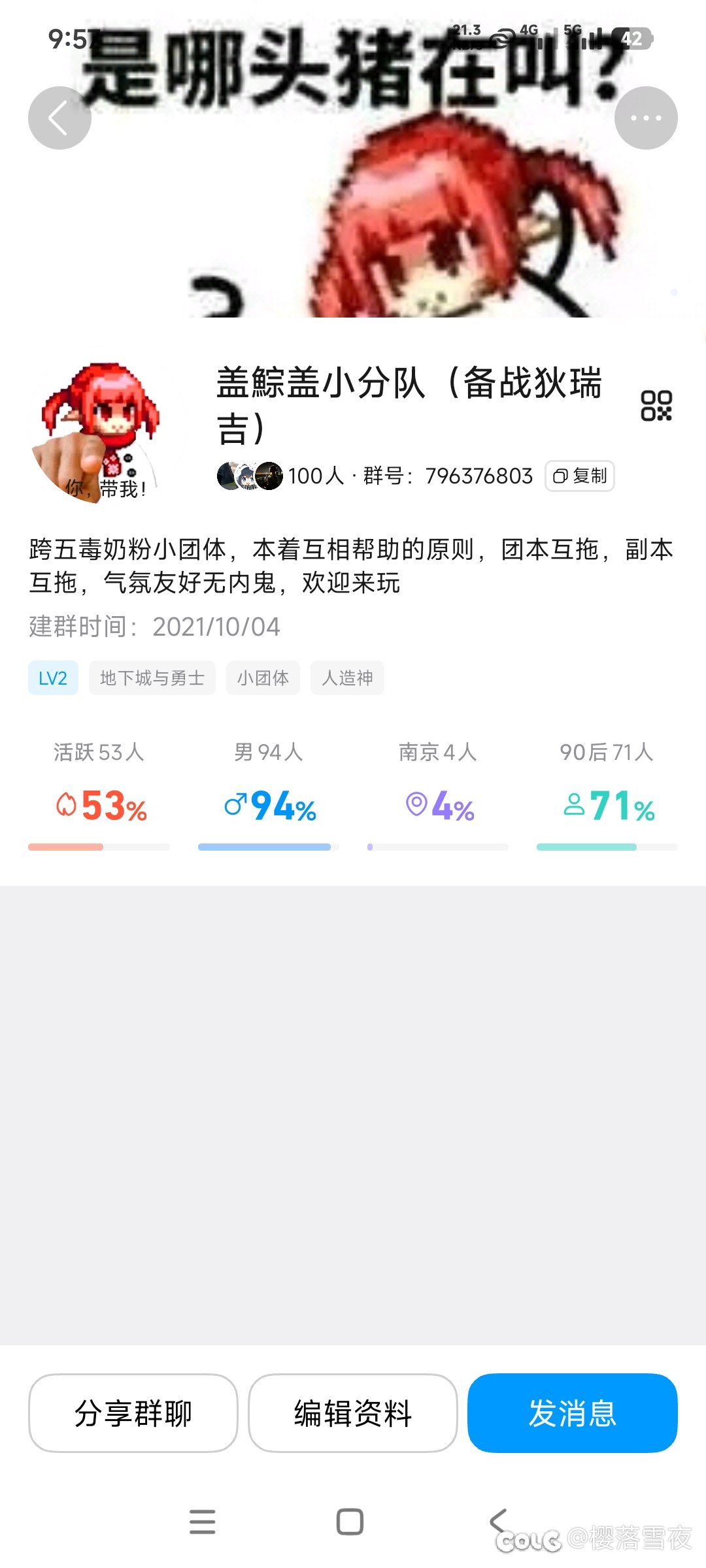 小团体收活跃质量多号党3