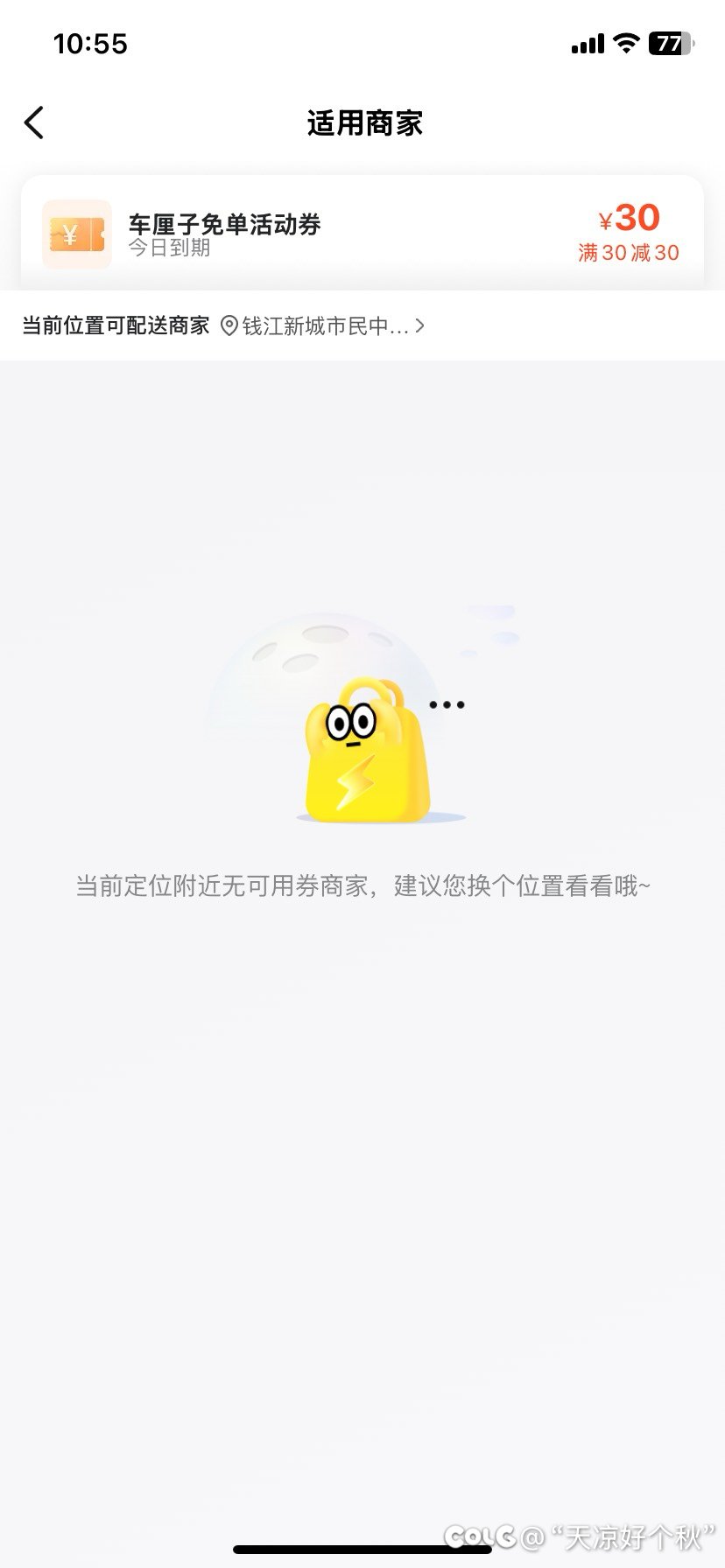 抽中了免单又好像没抽中2