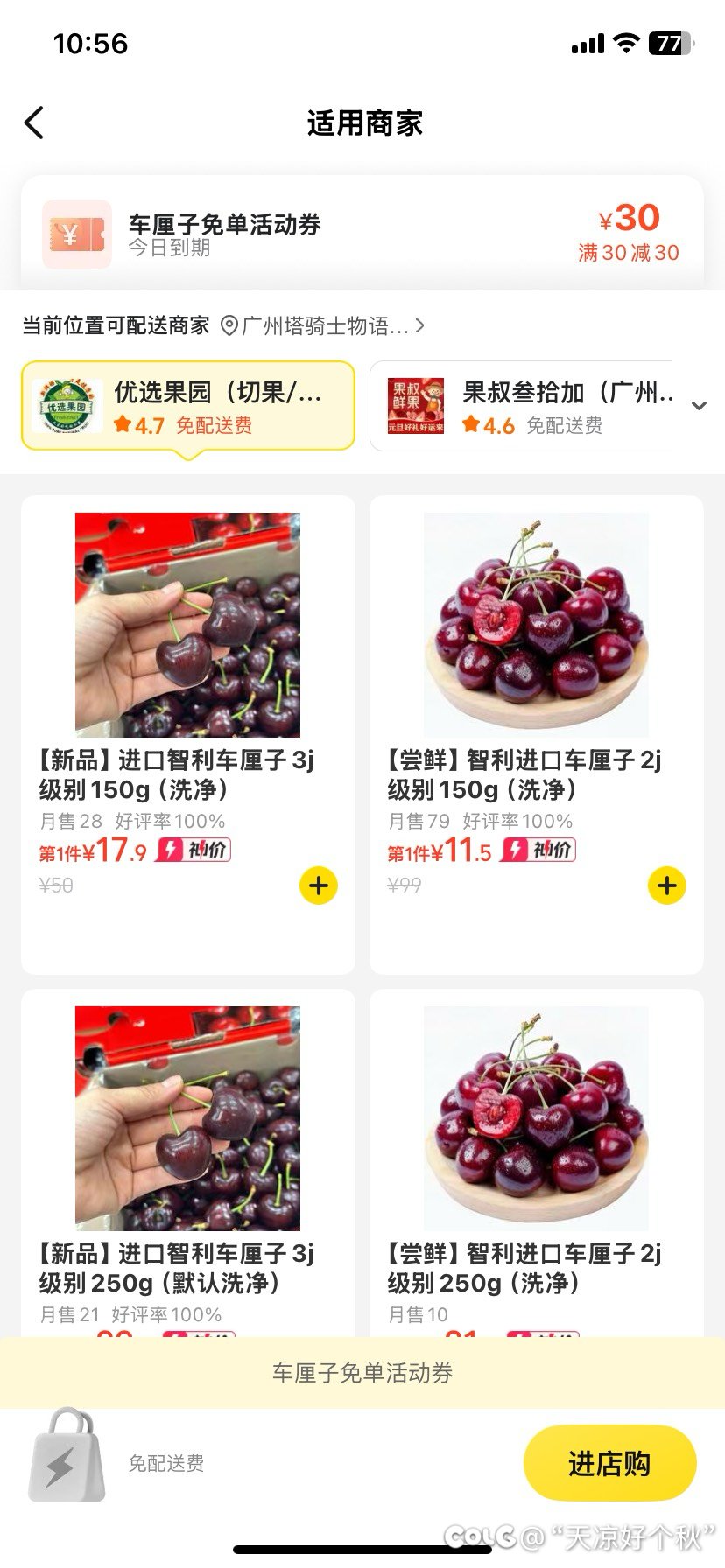 抽中了免单又好像没抽中3