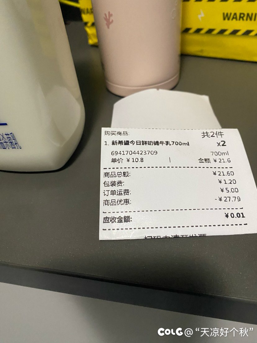 今年的第一个0元购1