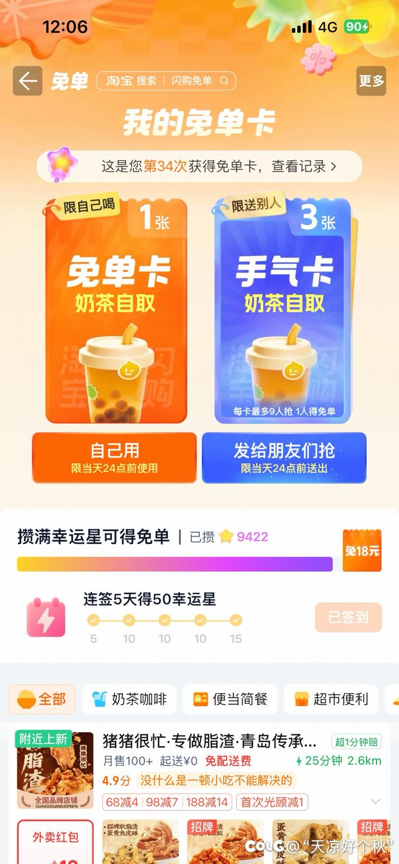 爱喝的有缘人速来1