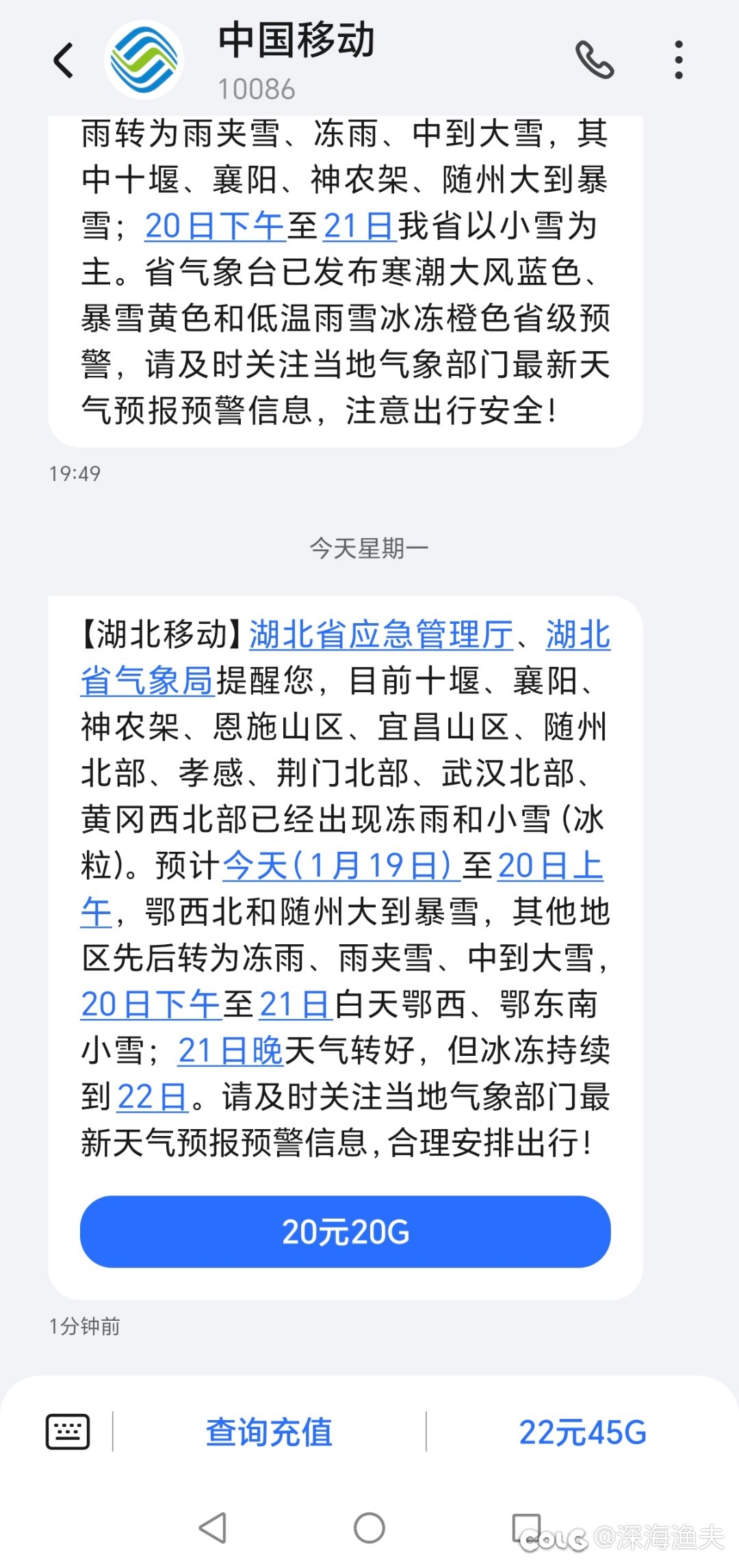 湖北在下雪吗？1