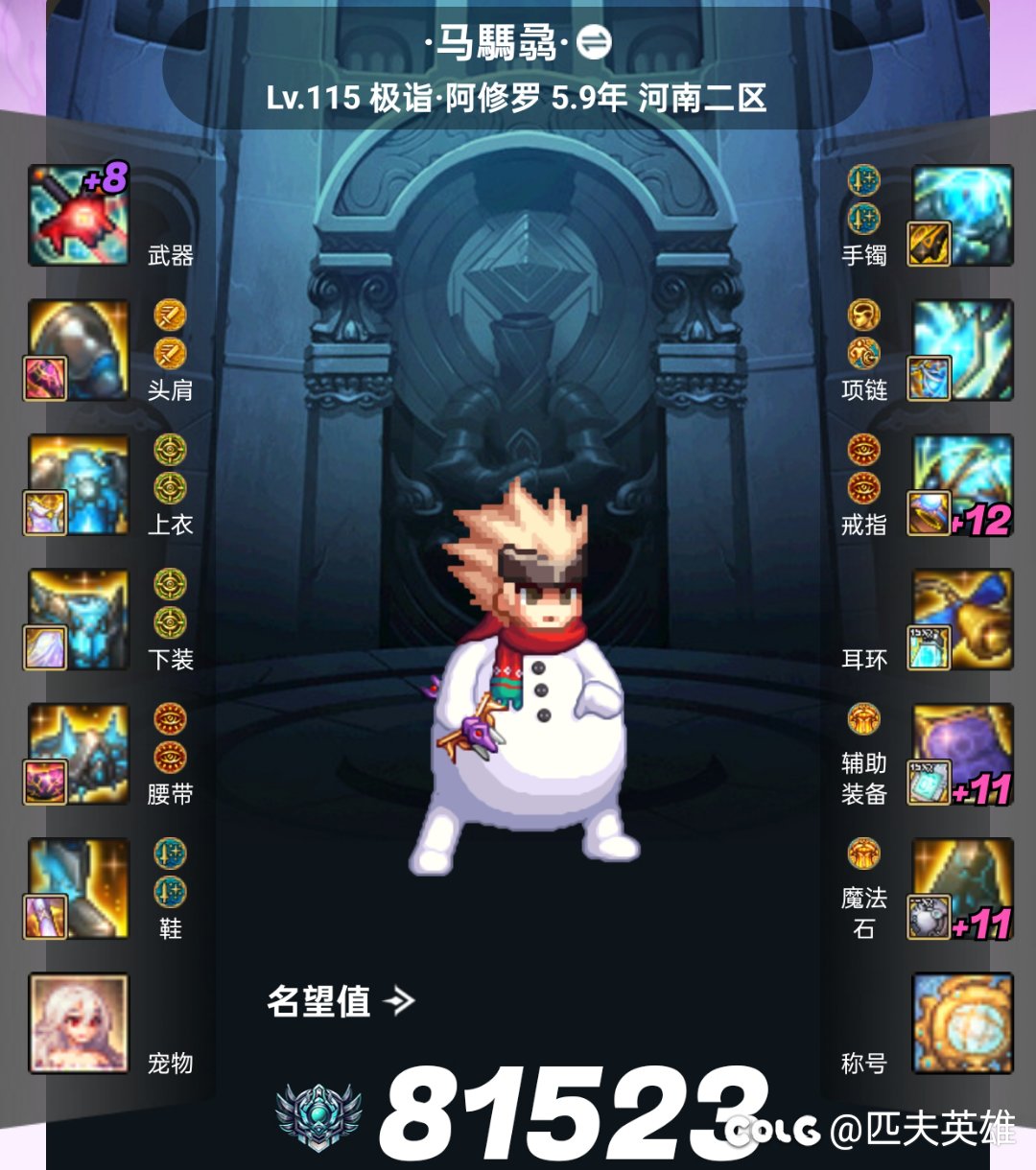 大小号名望差的越来越多了1