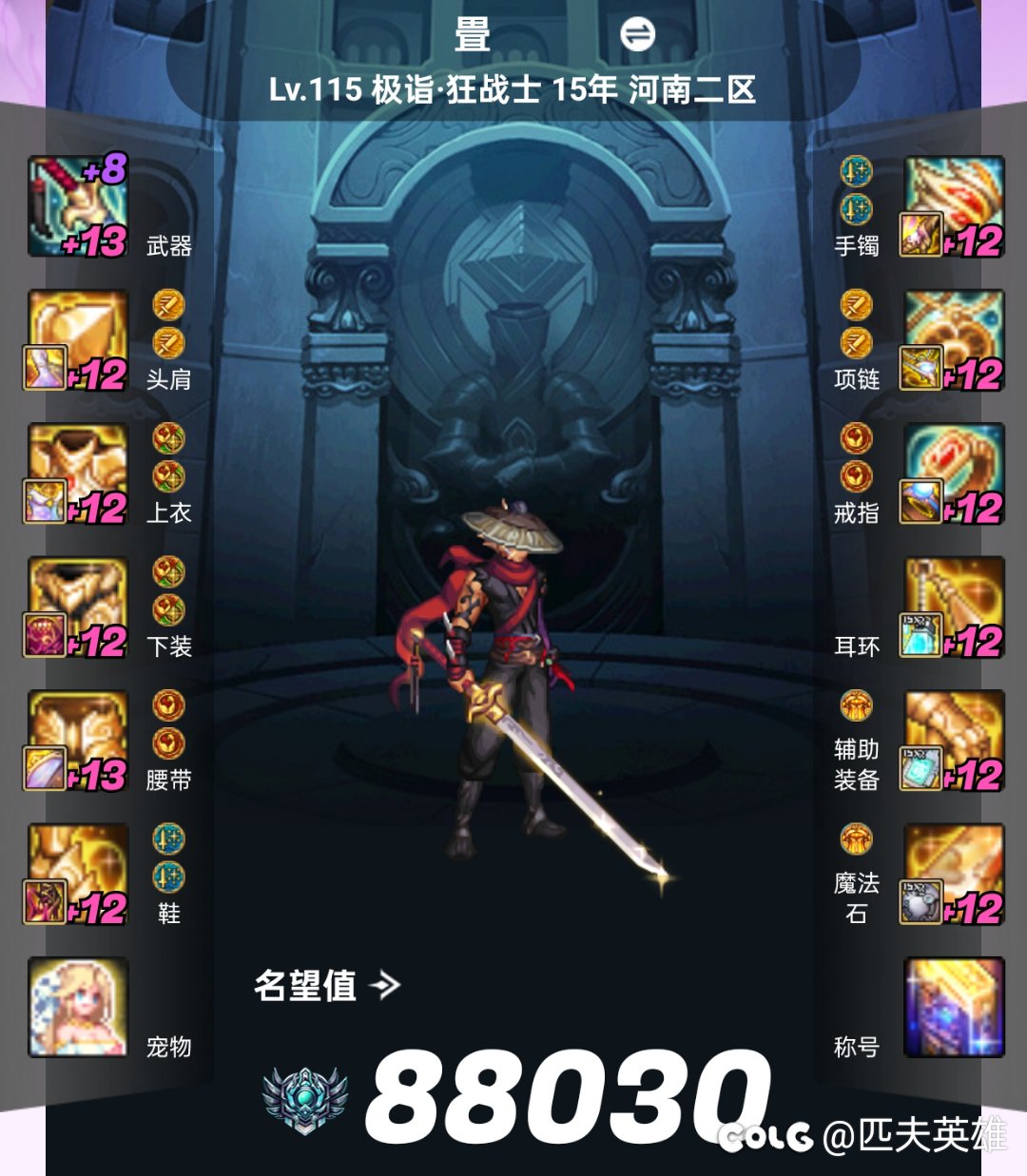 大小号名望差的越来越多了2