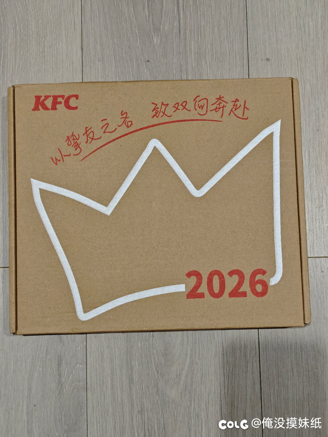 K记的"友”好运陪伴日历1