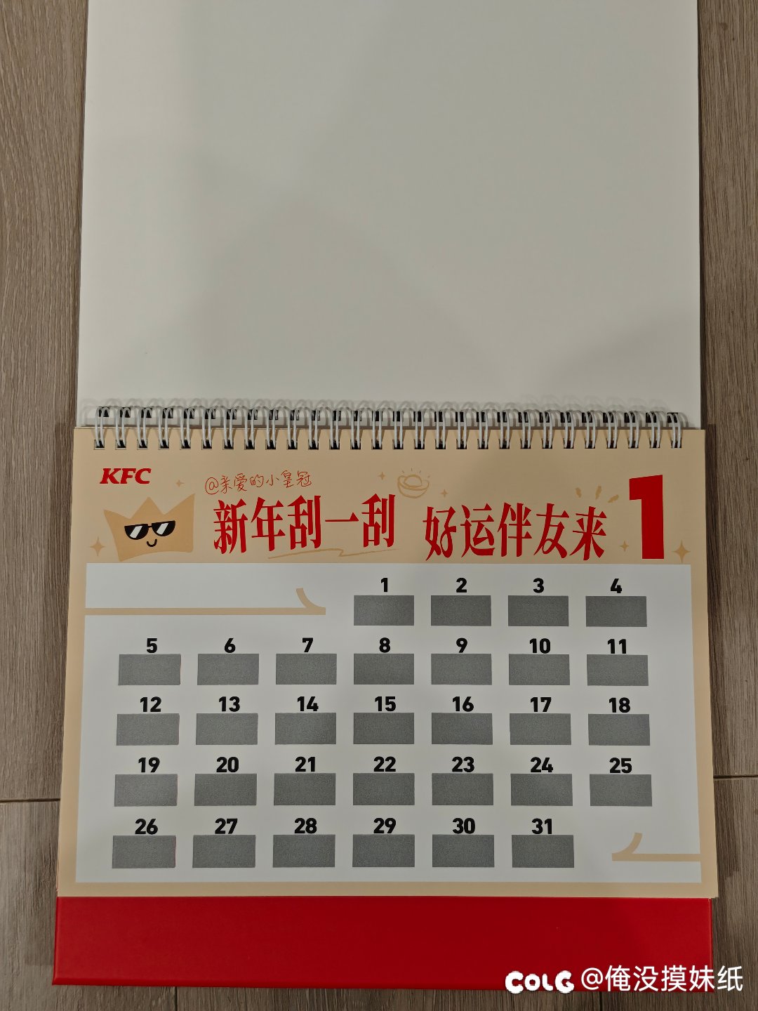 K记的"友”好运陪伴日历3