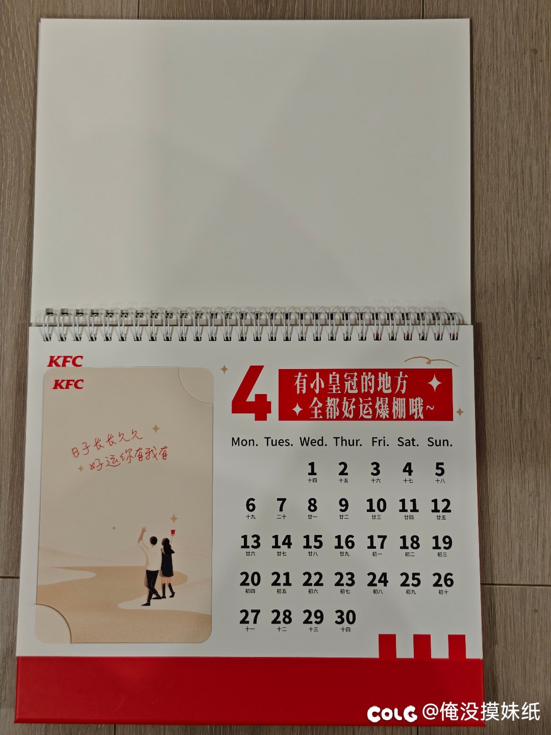 K记的"友”好运陪伴日历6