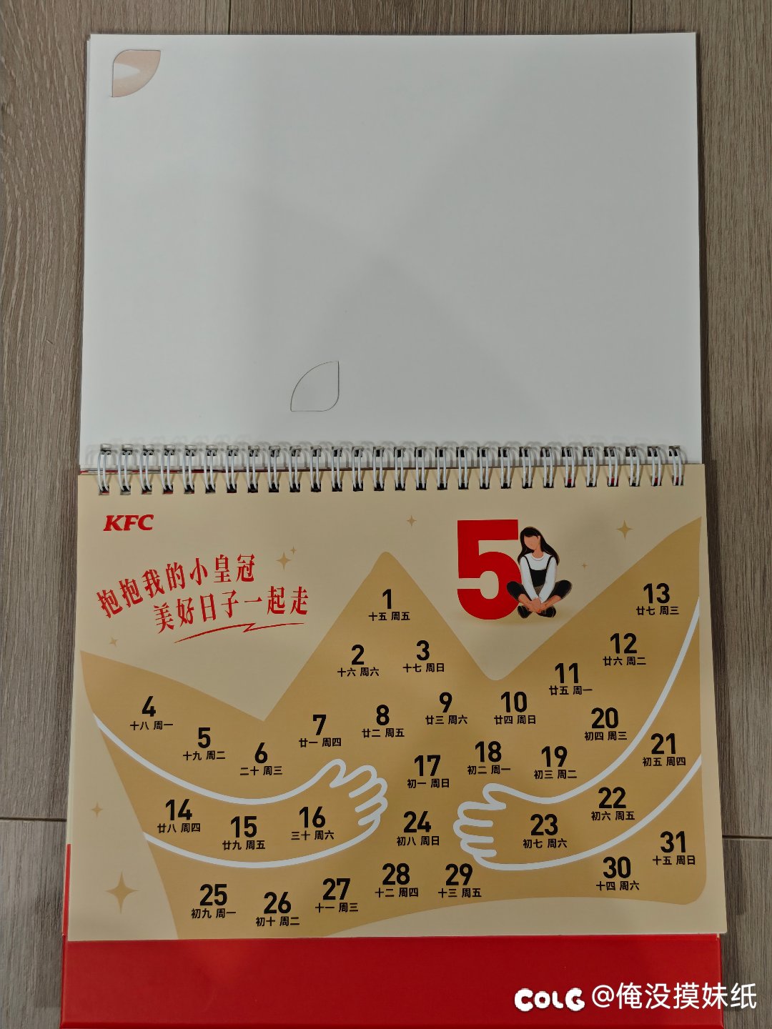 K记的"友”好运陪伴日历7