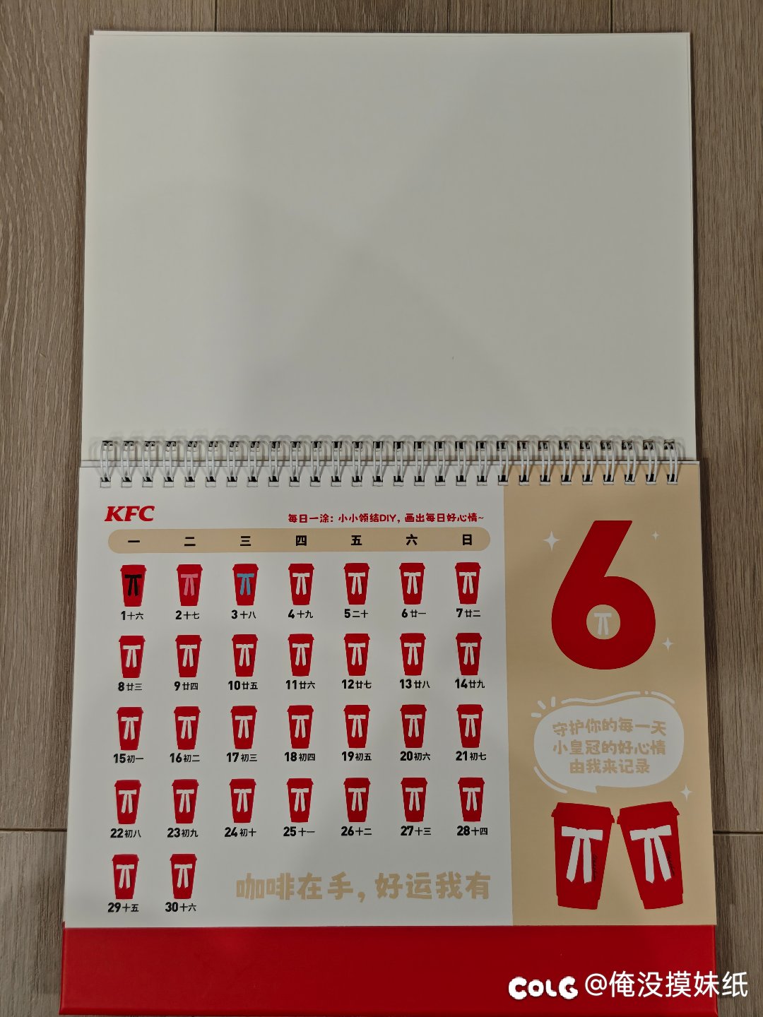 K记的"友”好运陪伴日历8