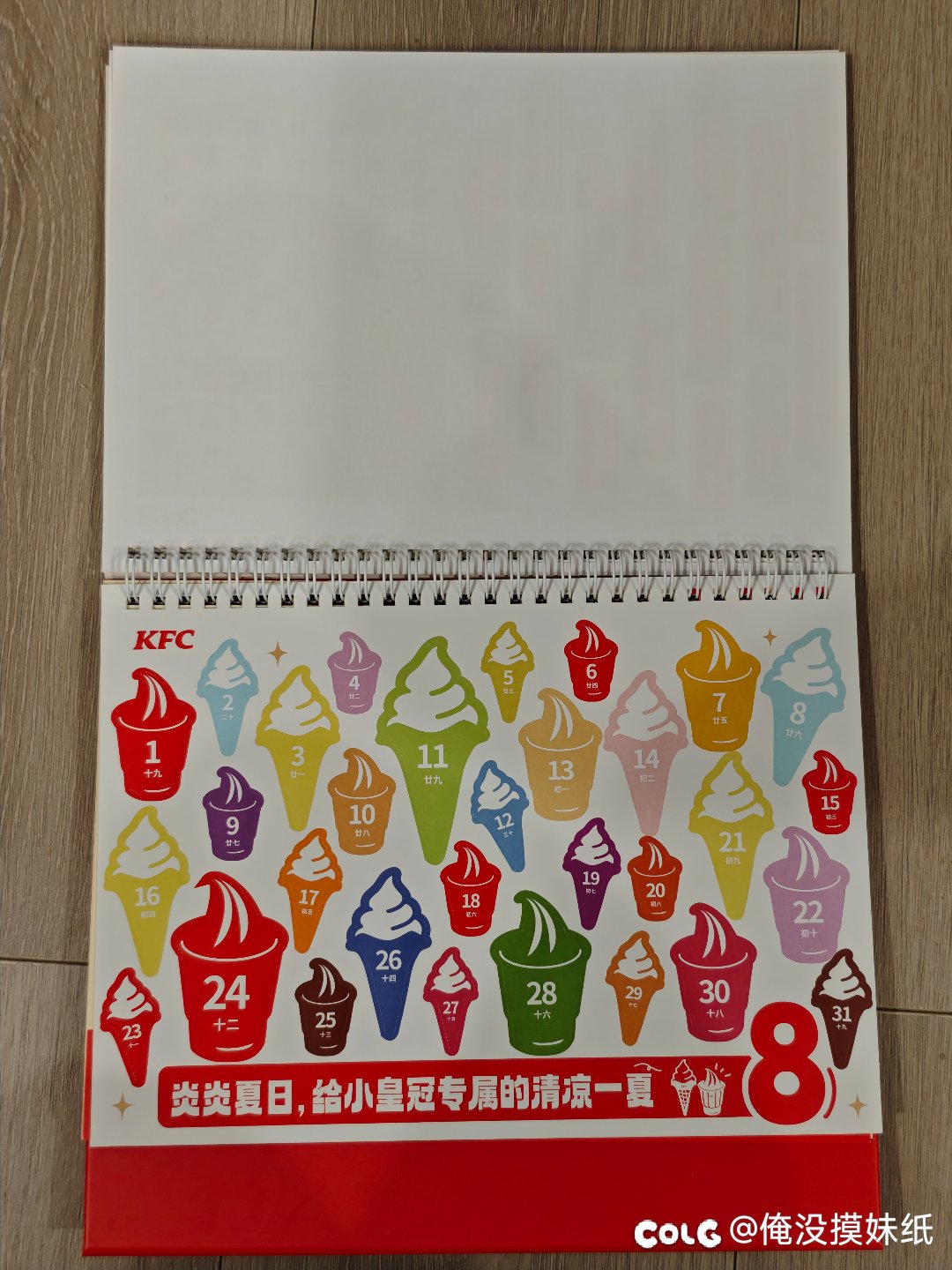 K记的"友”好运陪伴日历10