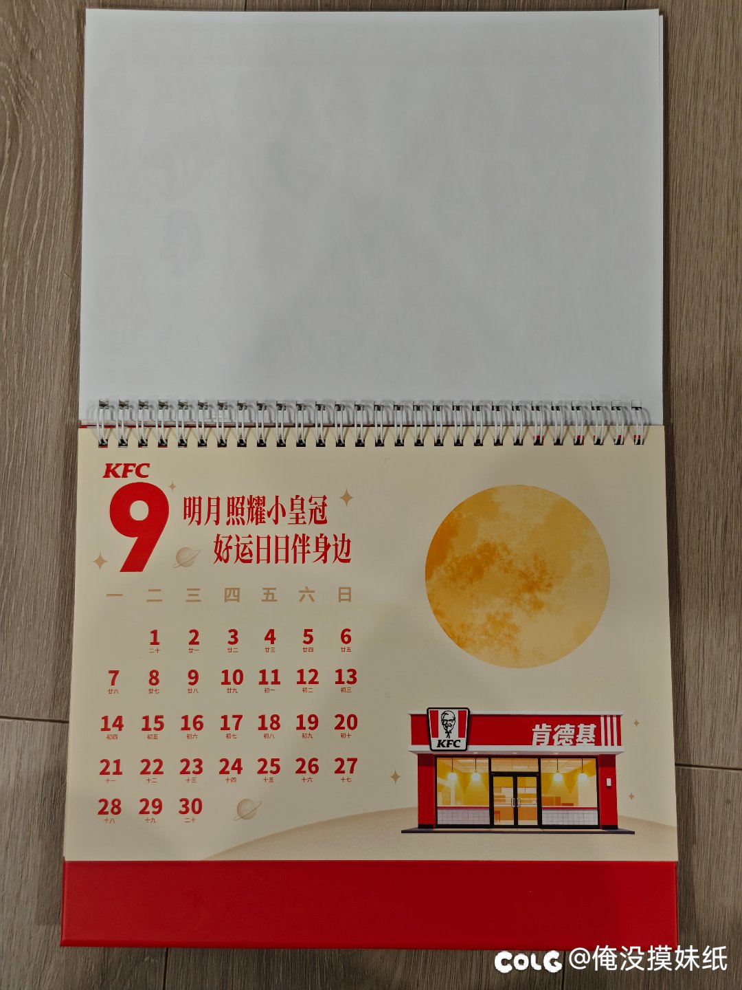 K记的"友”好运陪伴日历11