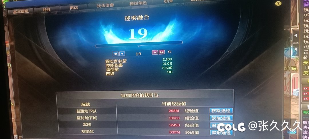 迷雾理论上这周应该只能19级吧1