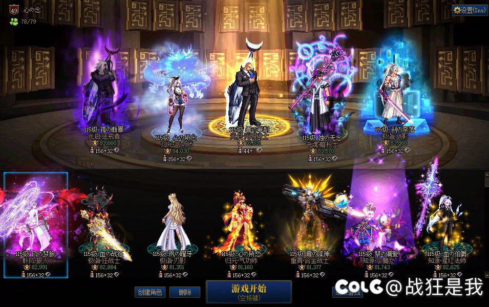 野猪中高配招多号党2