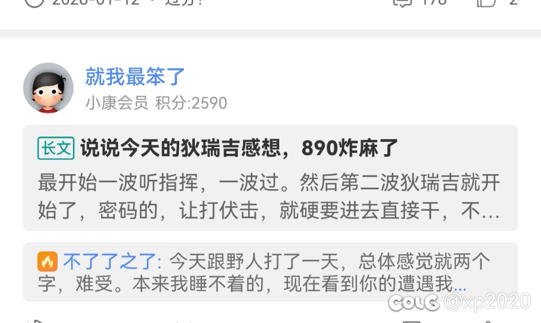 890野团到底能不能打？1