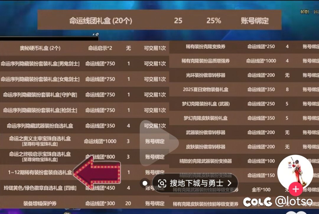 不懂就问，关于双尊附魔宝珠1