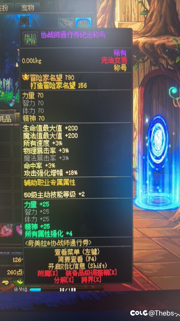 年套宝珠能给这个称号吗1