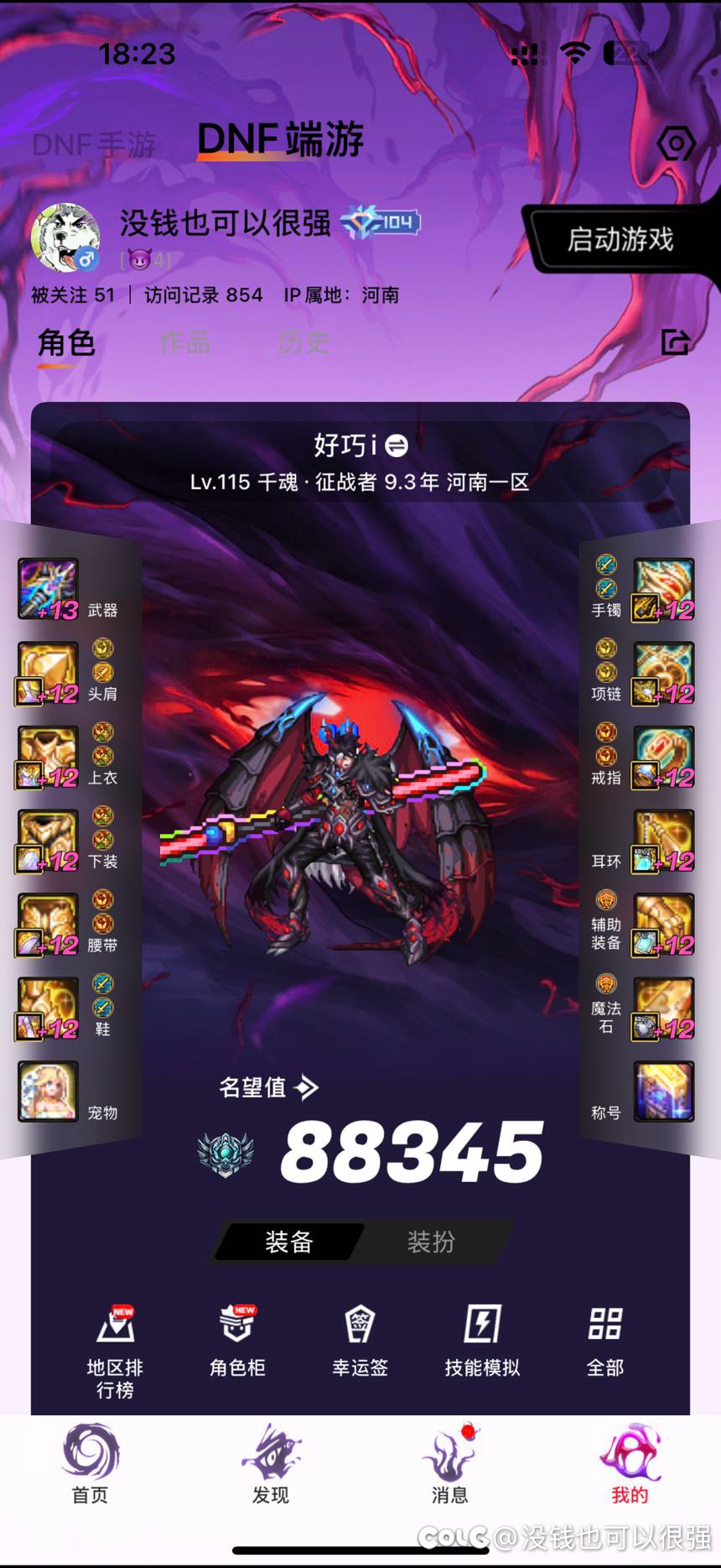 好人好命，出武器了虽然是光枪2