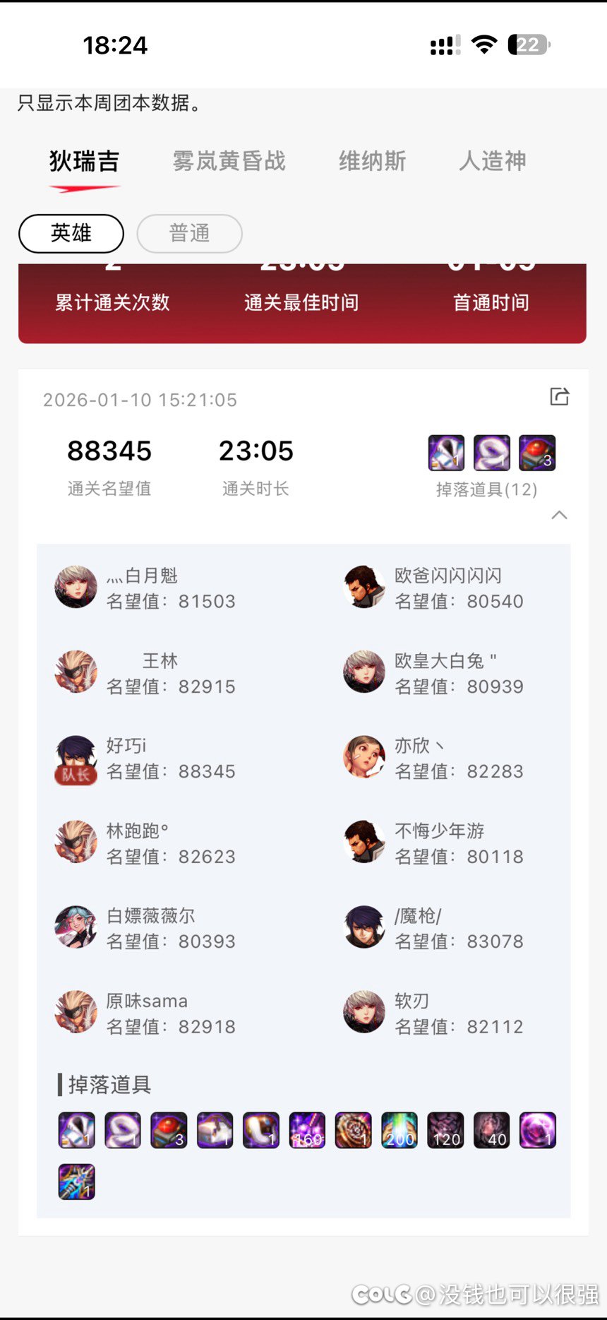 好人好命，出武器了虽然是光枪3