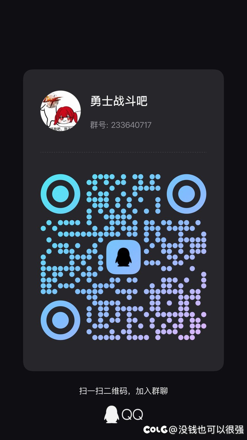 跨六小团体招人1