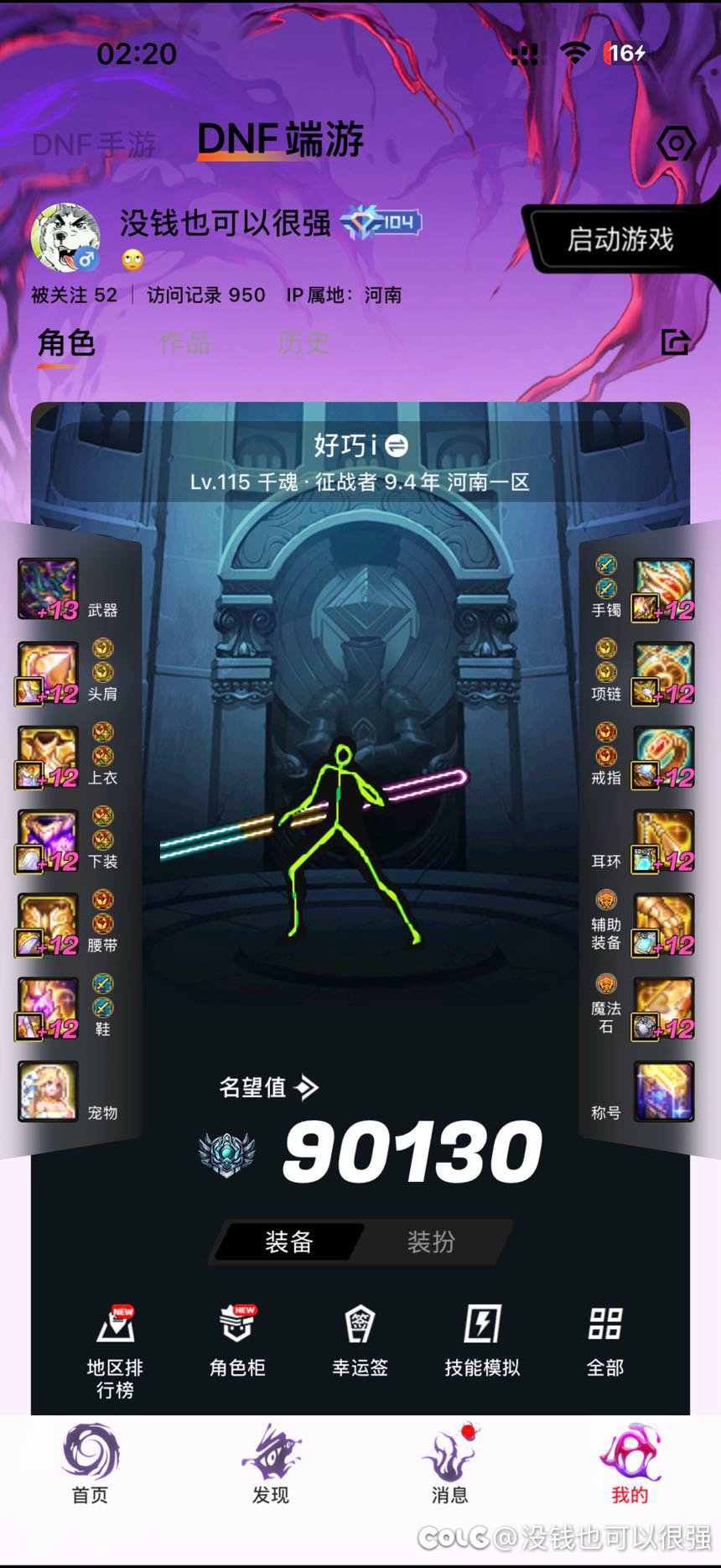 9w留念，叫我内个！快叫！1