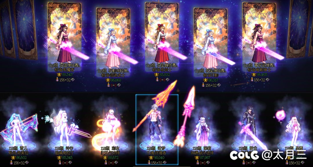 跨六【问鼎莽夫盟】中配小团体狄瑞吉扩新1