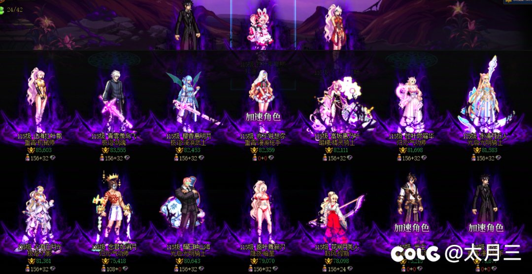 跨六【问鼎莽夫盟】中配小团体狄瑞吉扩新3