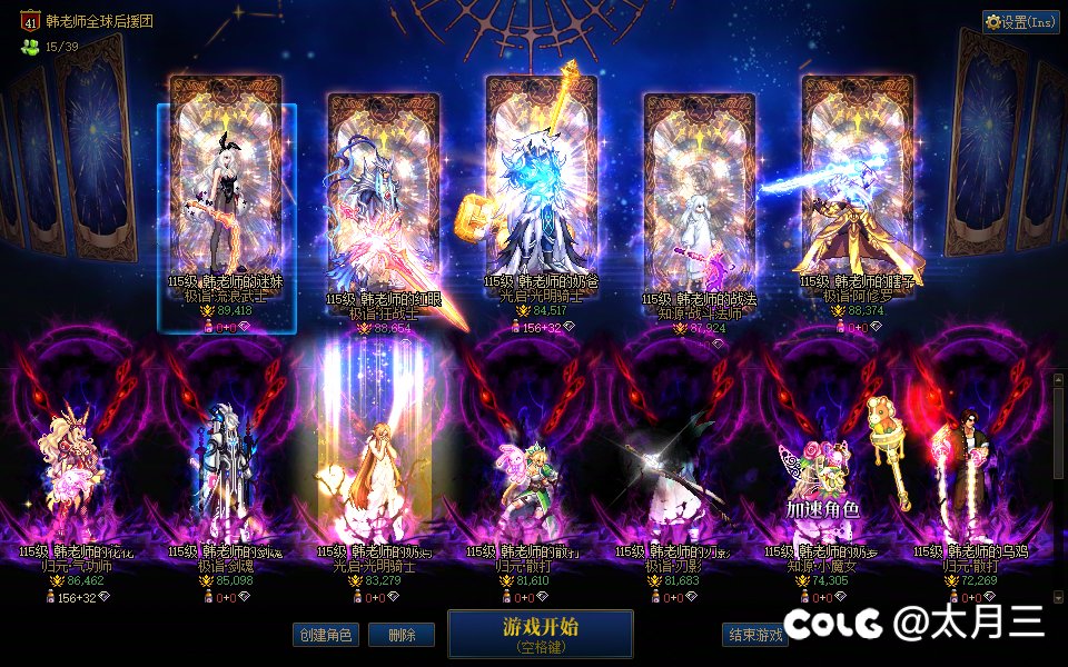 跨六【问鼎莽夫盟】中配小团体狄瑞吉扩新4