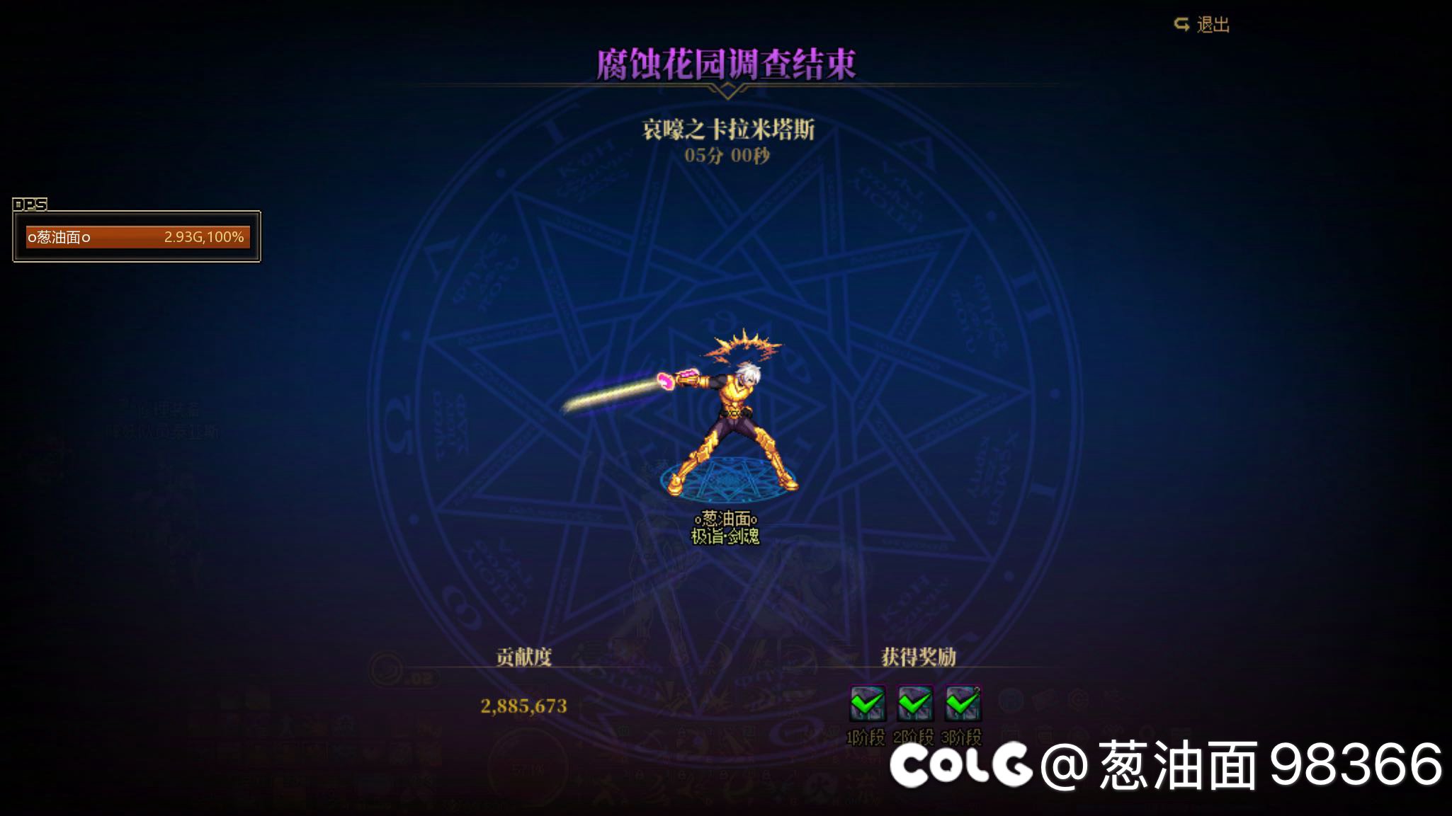 短暂性毕业，开始着手做左槽2