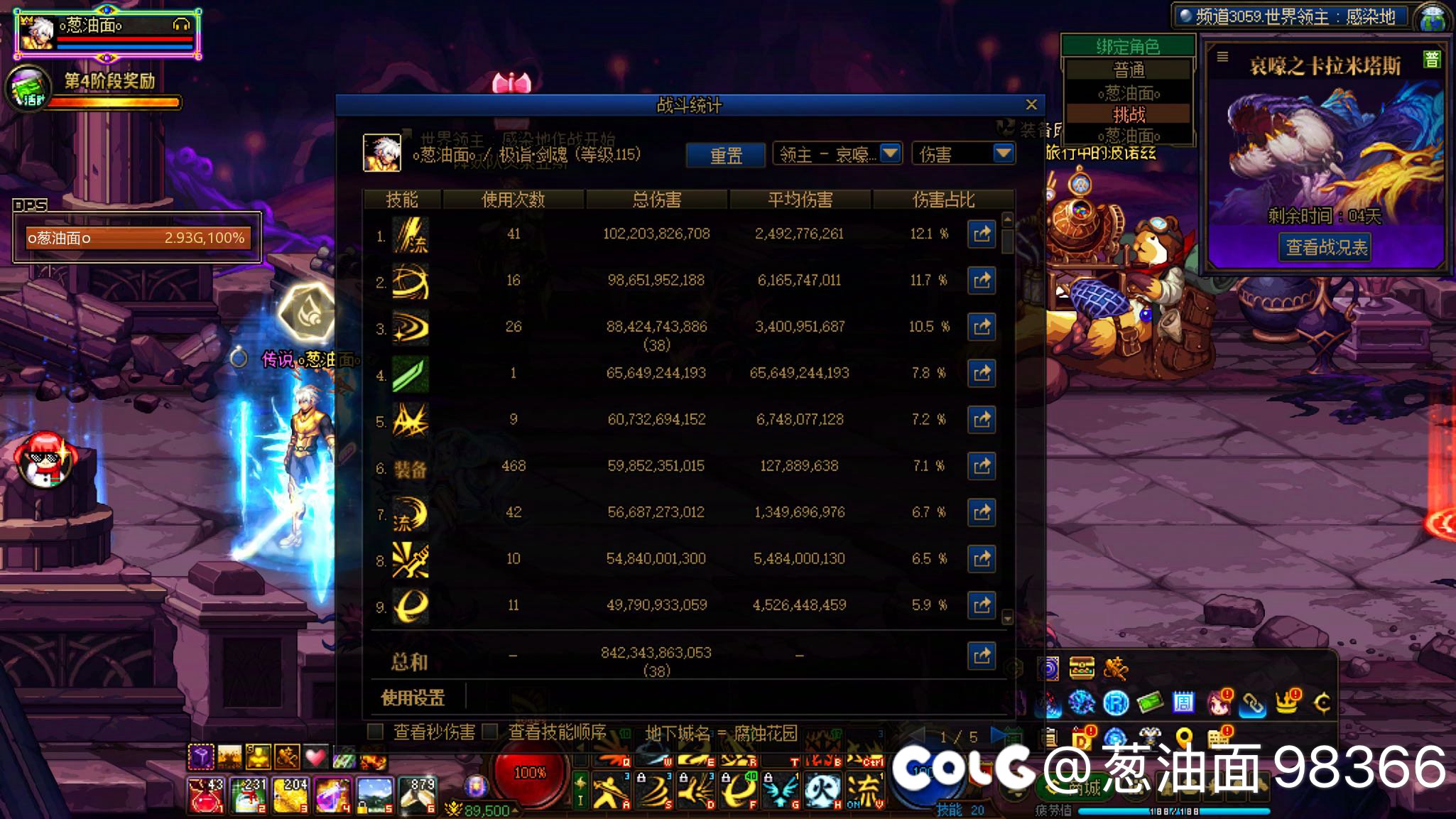 短暂性毕业，开始着手做左槽3